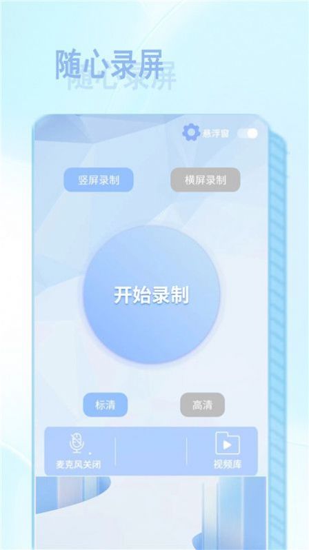 NFC智慧读卡器安卓免费版图1