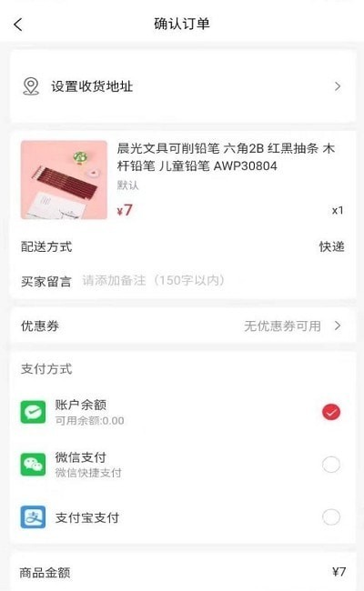图兴商城通用版图1
