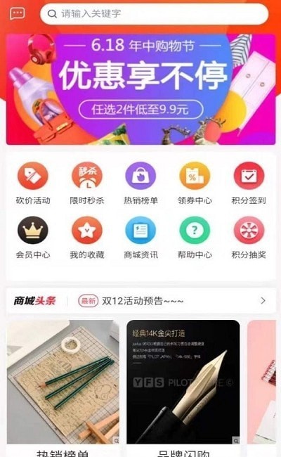 图兴商城通用版图3