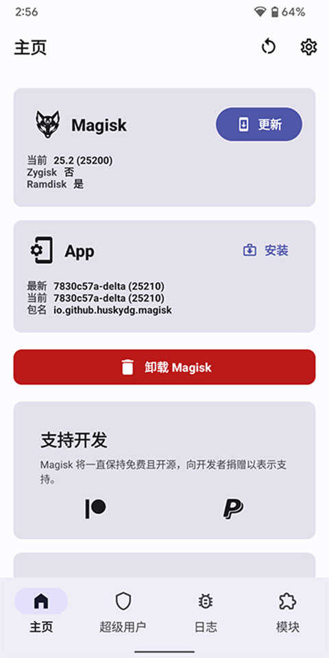 德尔塔面具安卓直装版