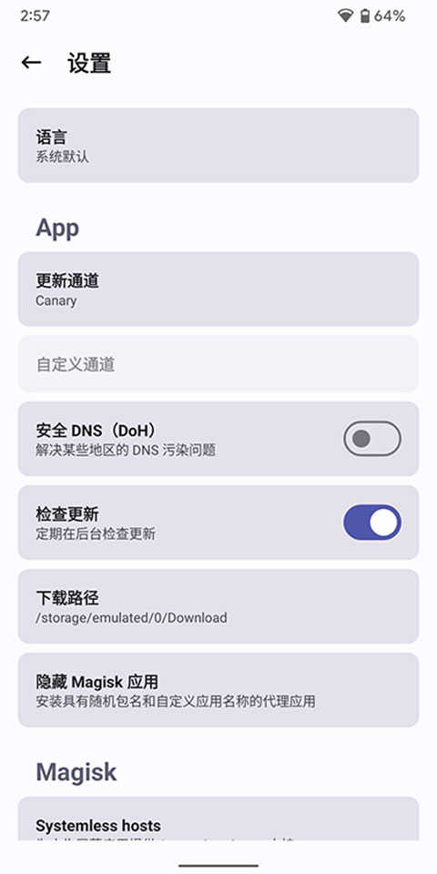 德尔塔面具安卓直装版