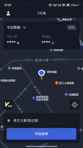 T代驾助手(2)