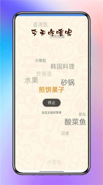 迅捷工具盒子无广告版图1
