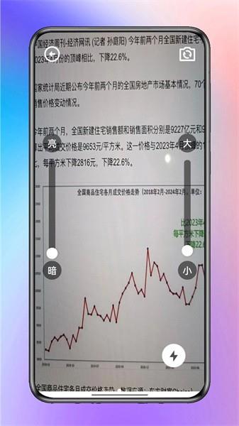迅捷工具盒子无广告版图3