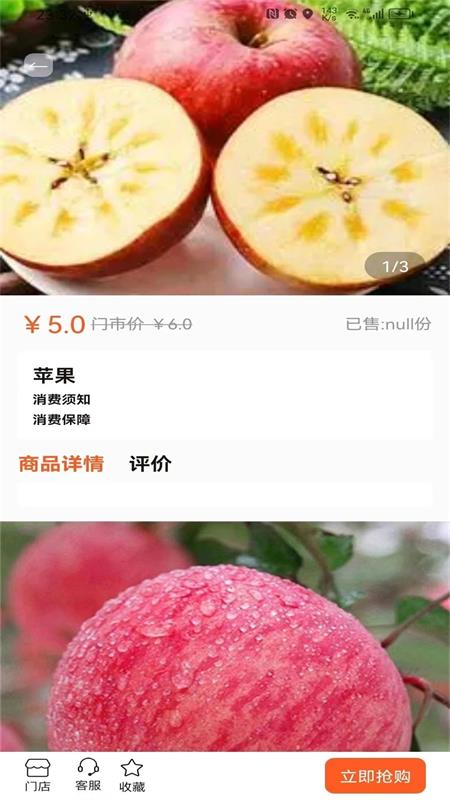 物联物美安卓免费版图1