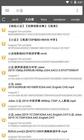 鲨鱼搜索蓝奏云官方最新版图1