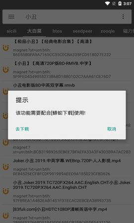 鲨鱼搜索蓝奏云官方最新版图2