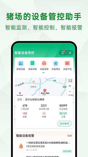 未来猪场正版图2