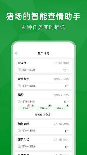 未来猪场正版图3