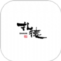 到位供应链免费版
