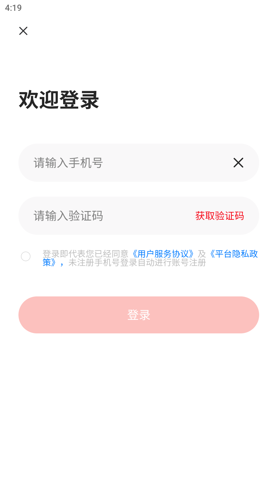 到位供应链免费版图2