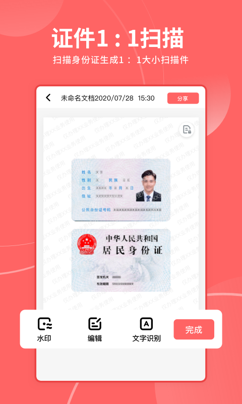 极光打印王无广告版图2