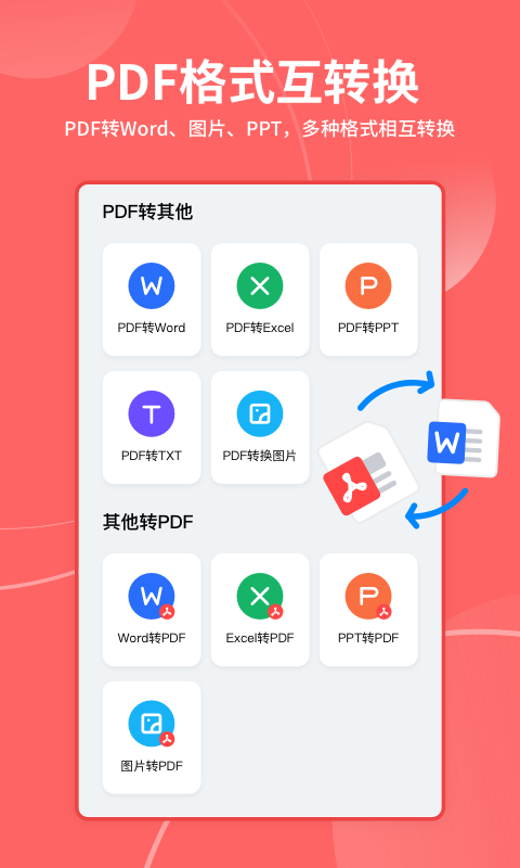 极光打印王无广告版图3