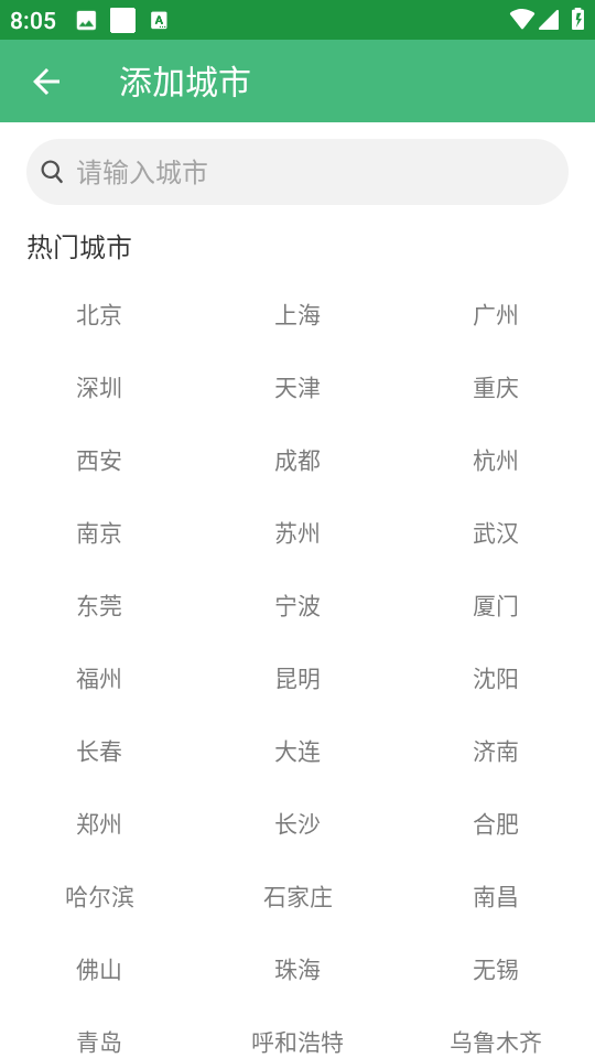 巴拉天气免费原版图2