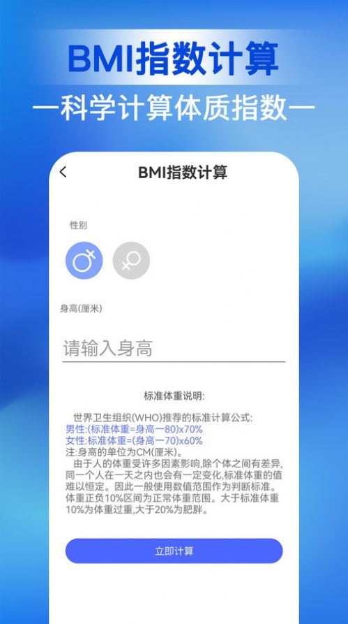 人人走路管家手机版图2
