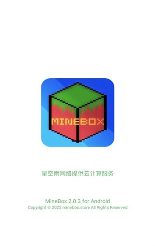 MineBox无广告版图2