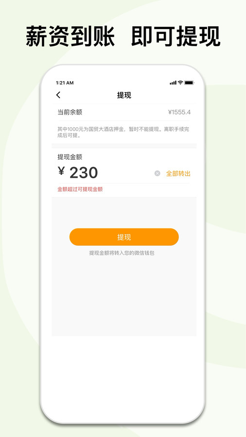 闪易工官方正版图2