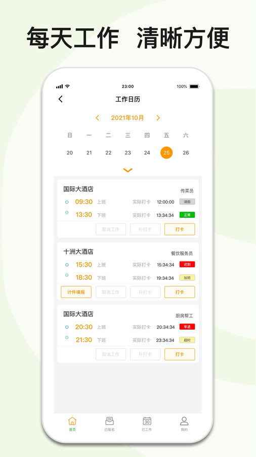 闪易工官方正版图3
