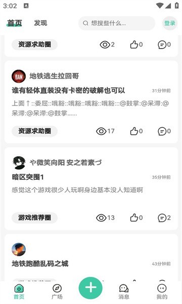 星域社区2026通用版图3