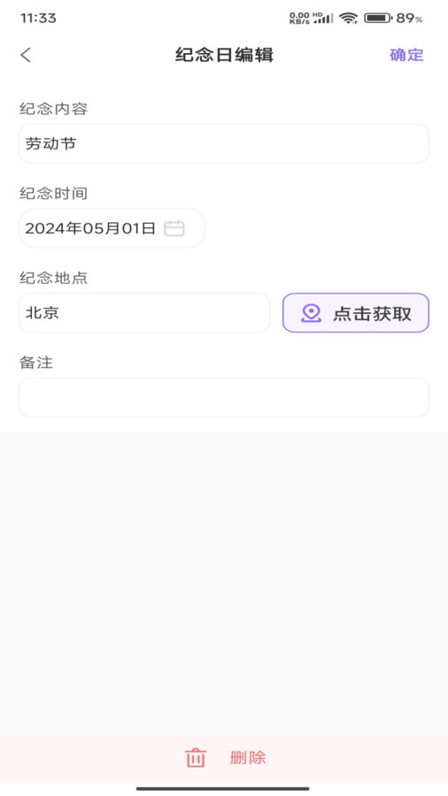 萝卜日历官方最新版图2