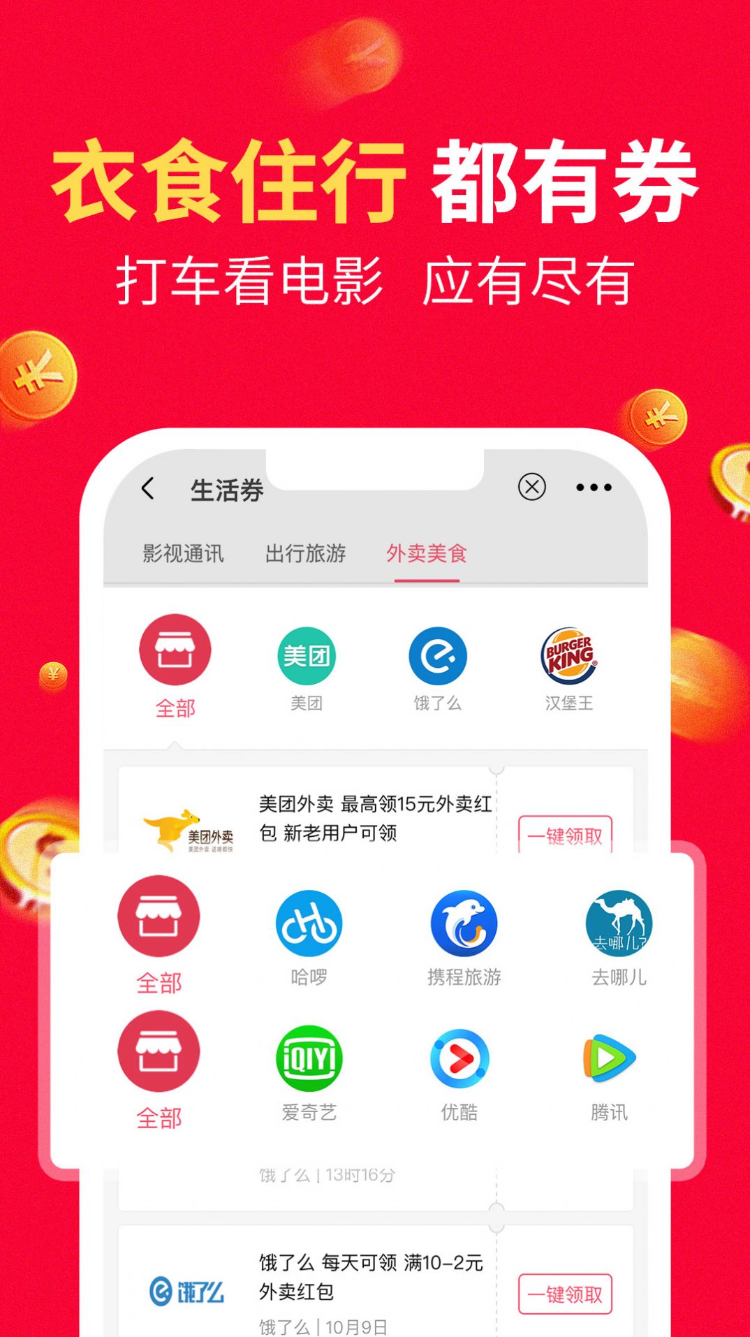 八籽优选安卓直装版图2