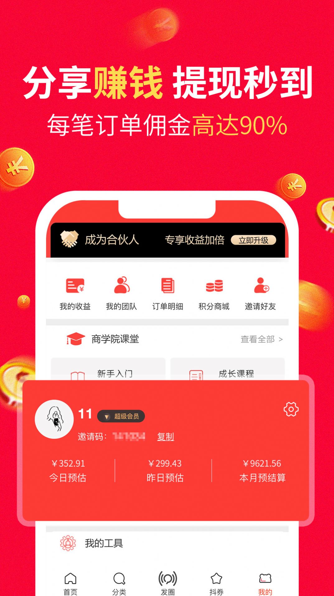 八籽优选安卓直装版图3