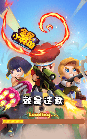 全民小英雄官方版图4