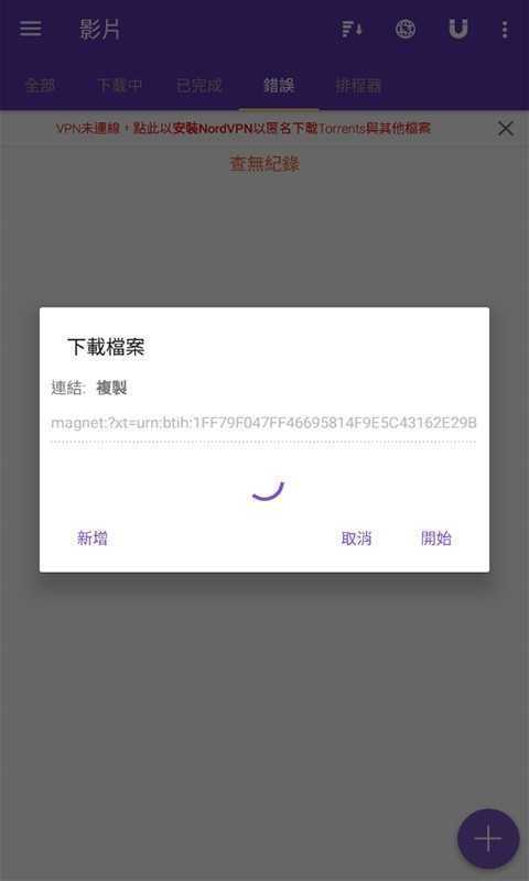 磁力猫torrent kitty原版图4