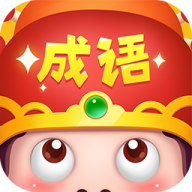 成语小智星app