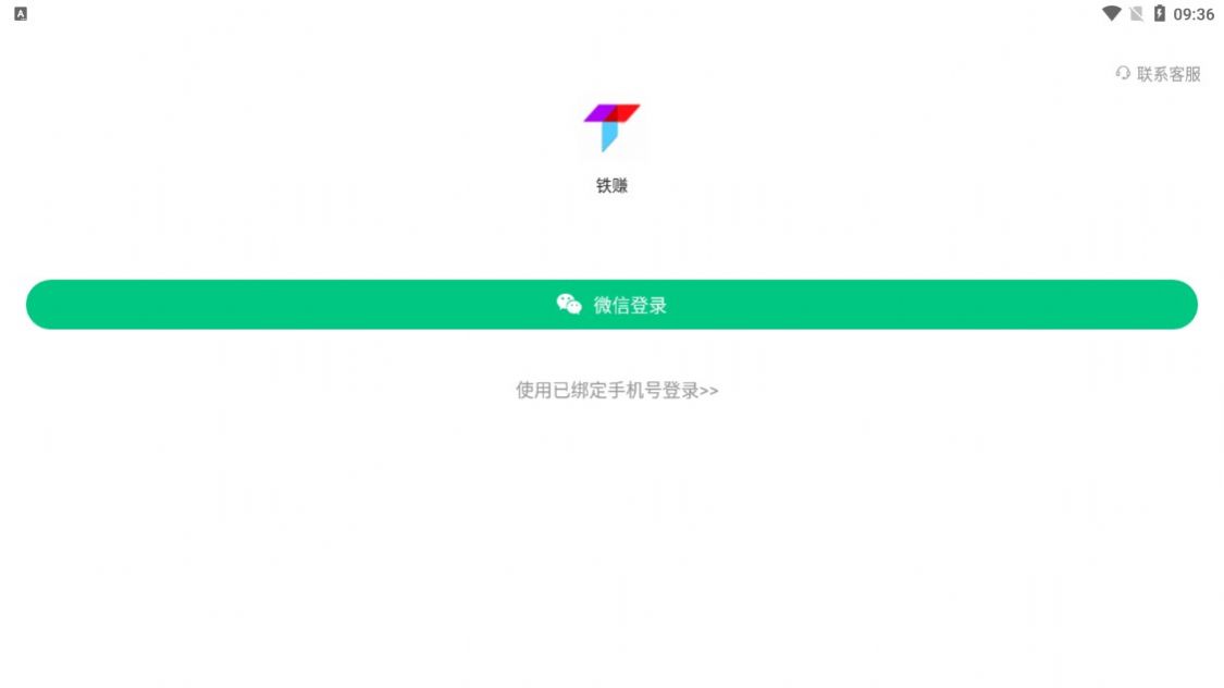 铁赚最新版图3