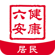 健康六安安卓版