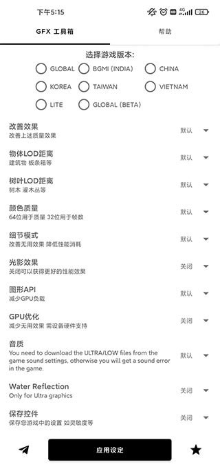 画质比例工具箱无任务图2
