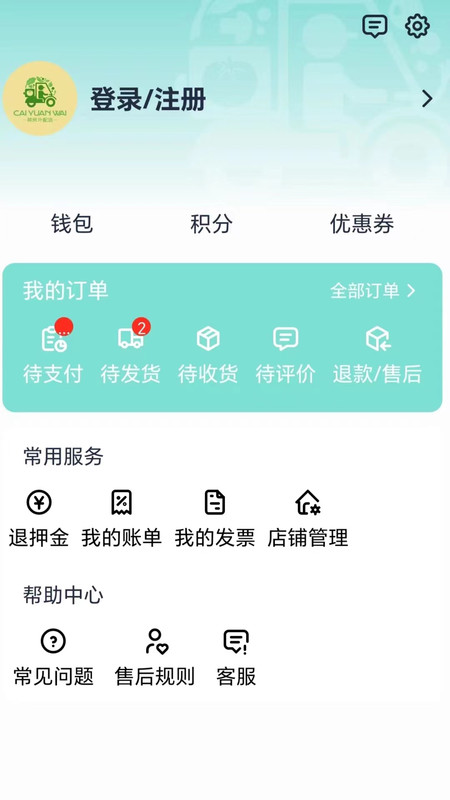 菜员外手机免费版图2