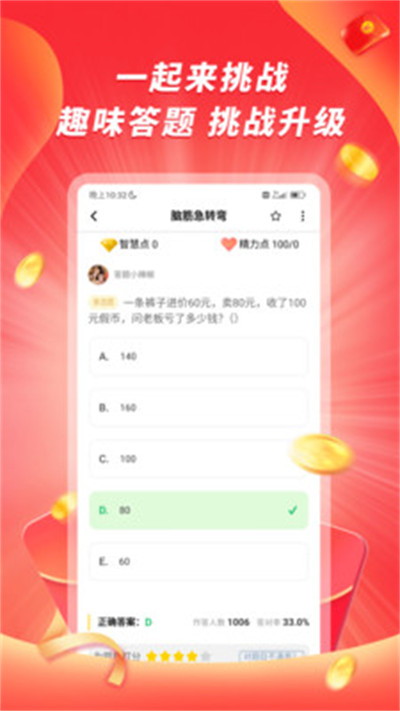 辣椒答题安卓官方版