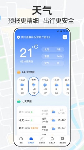 地震网安卓直装版图2