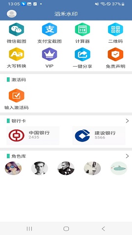 滔禾水印最新免费版图2