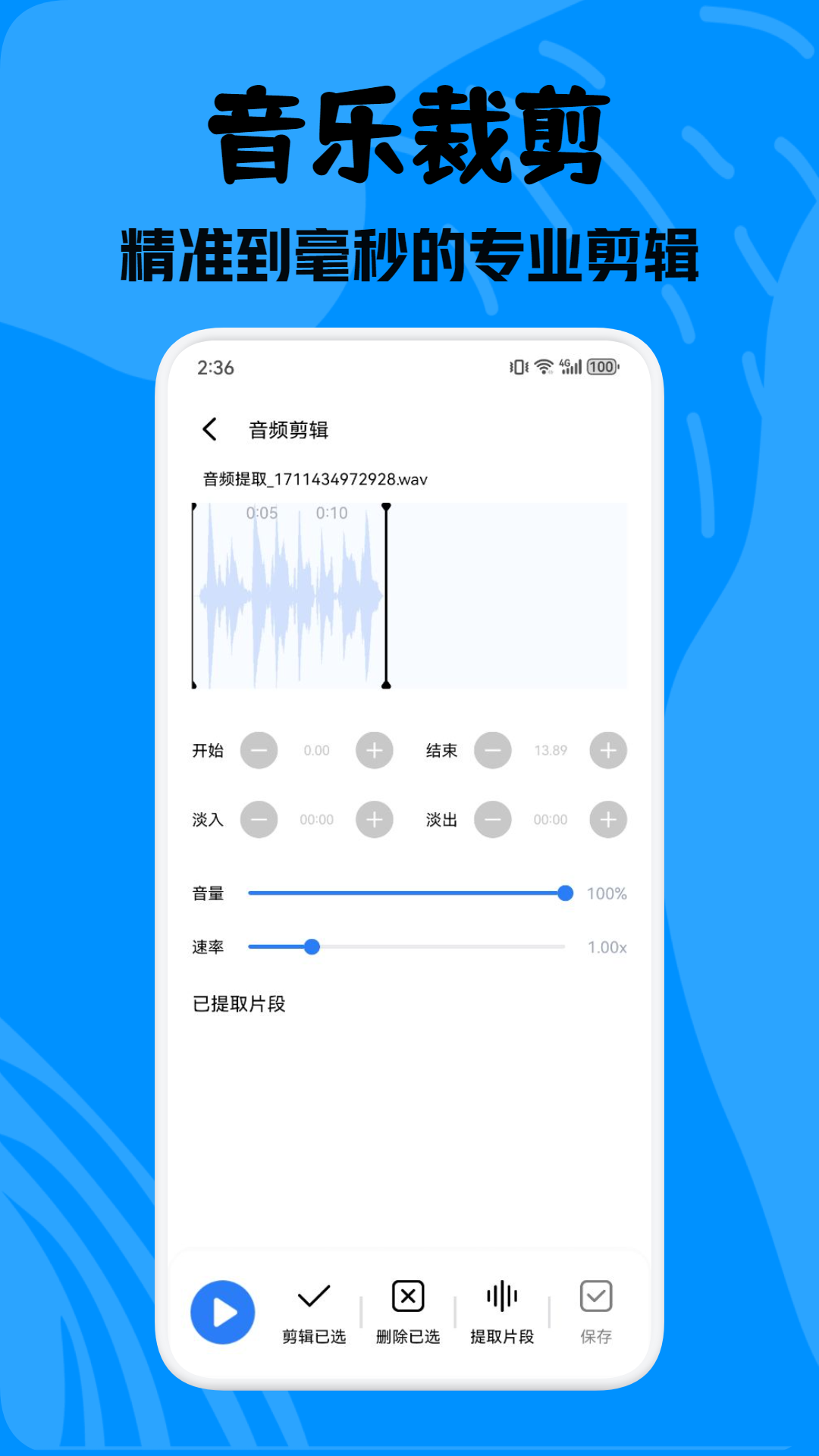 酷拍音乐制作最新版图2