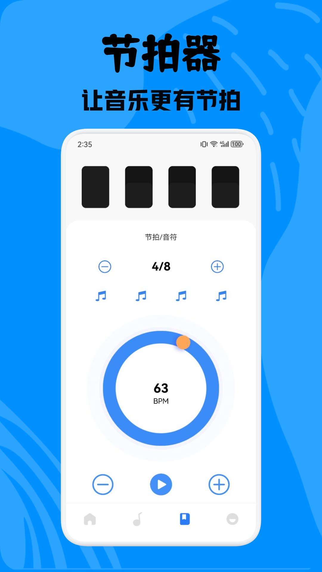 酷拍音乐制作最新版图3