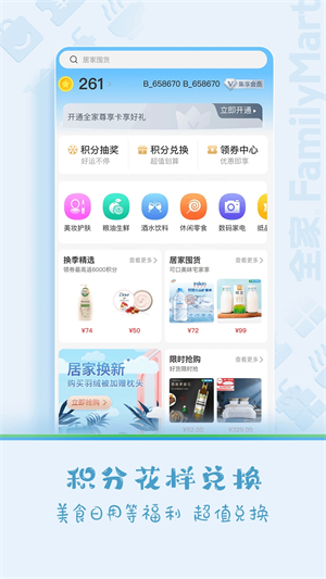 fa米家安卓版图2