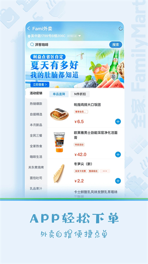 fa米家安卓版图3