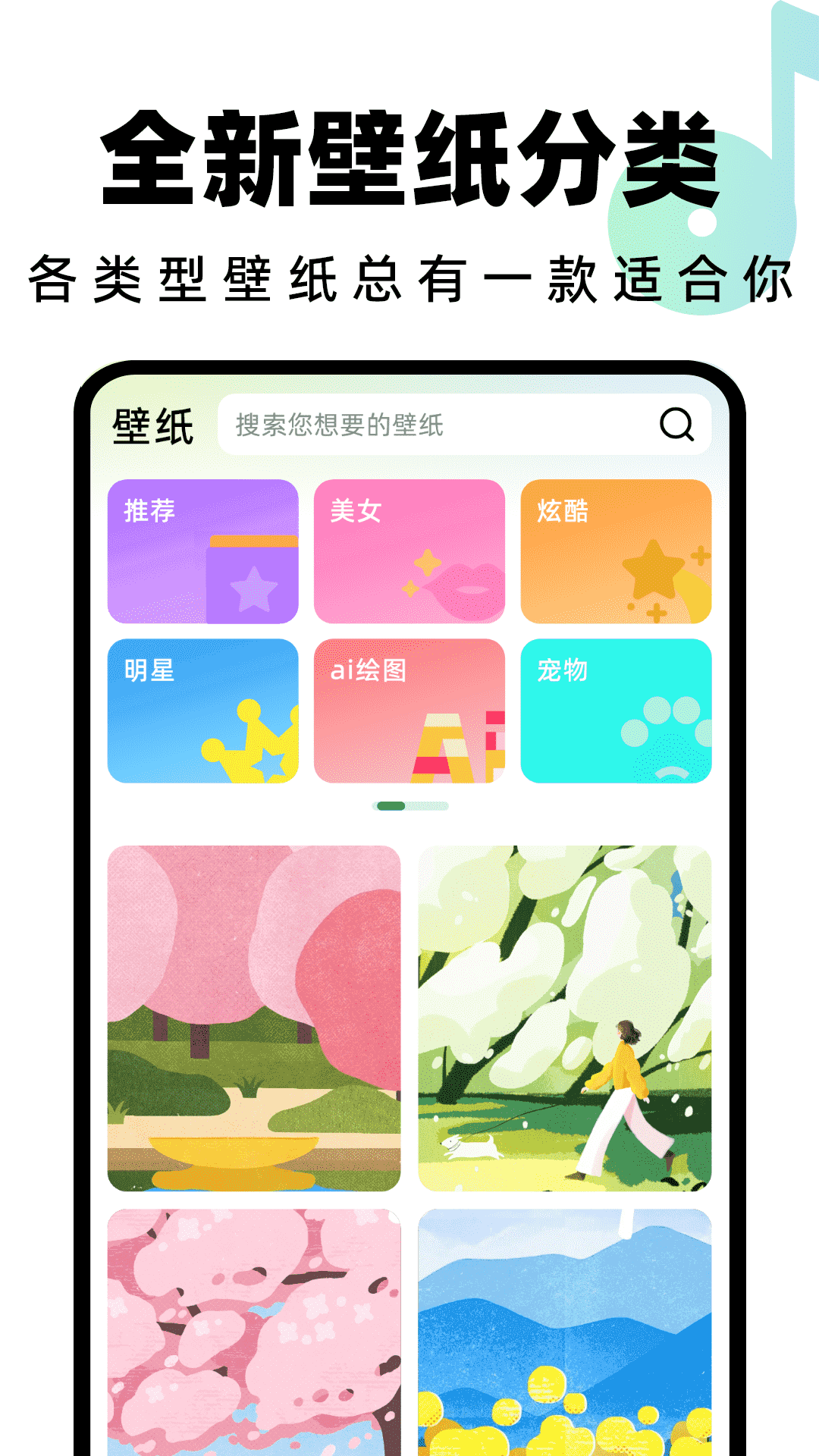 全民铃声无广告版图3