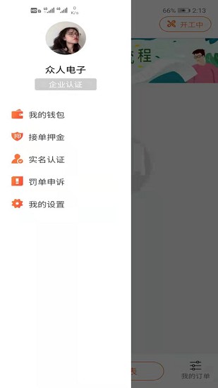 修修脸商户端手机最新版图3