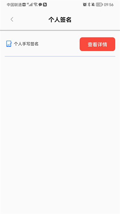 安薪宝最新版图1