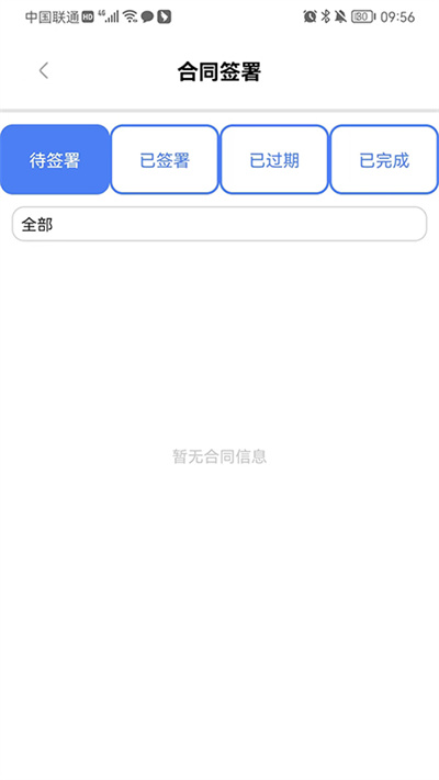 安薪宝最新版图2