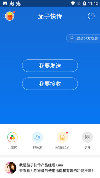 茄子快传汉化版