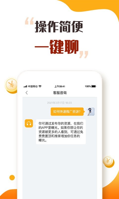 趣闲众帮原版图3