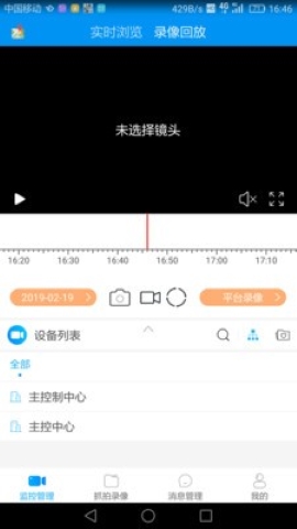 蓝天卫士安卓免费版