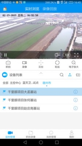 蓝天卫士安卓免费版