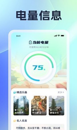 充电无极限直装版