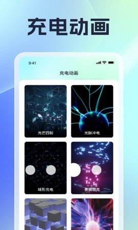 充电无极限直装版